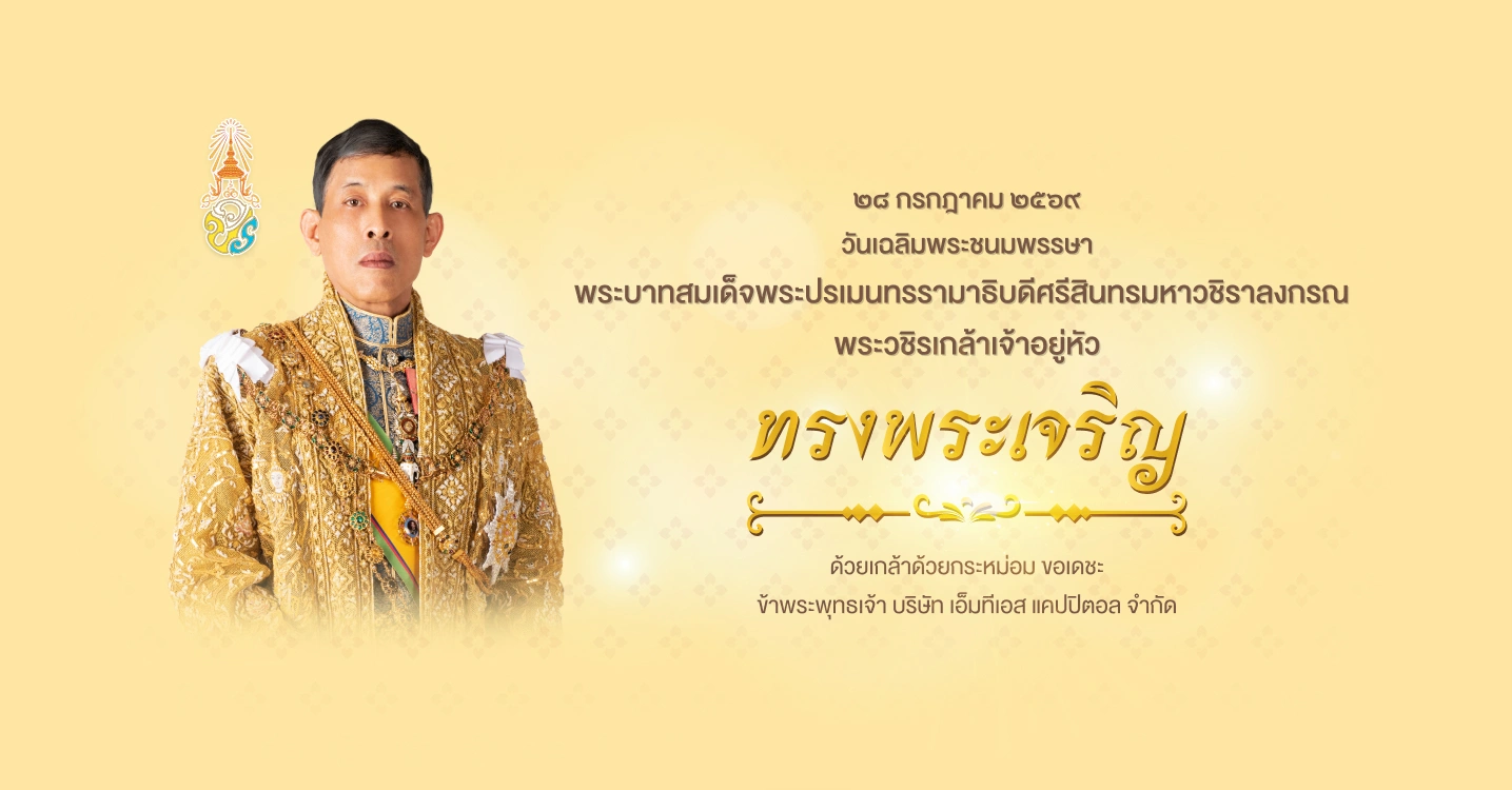 MTS CAPITAL วิเคราะห์ราคาทองคำวันนี้ และ วิเคราะห์หุ้นวันนี้