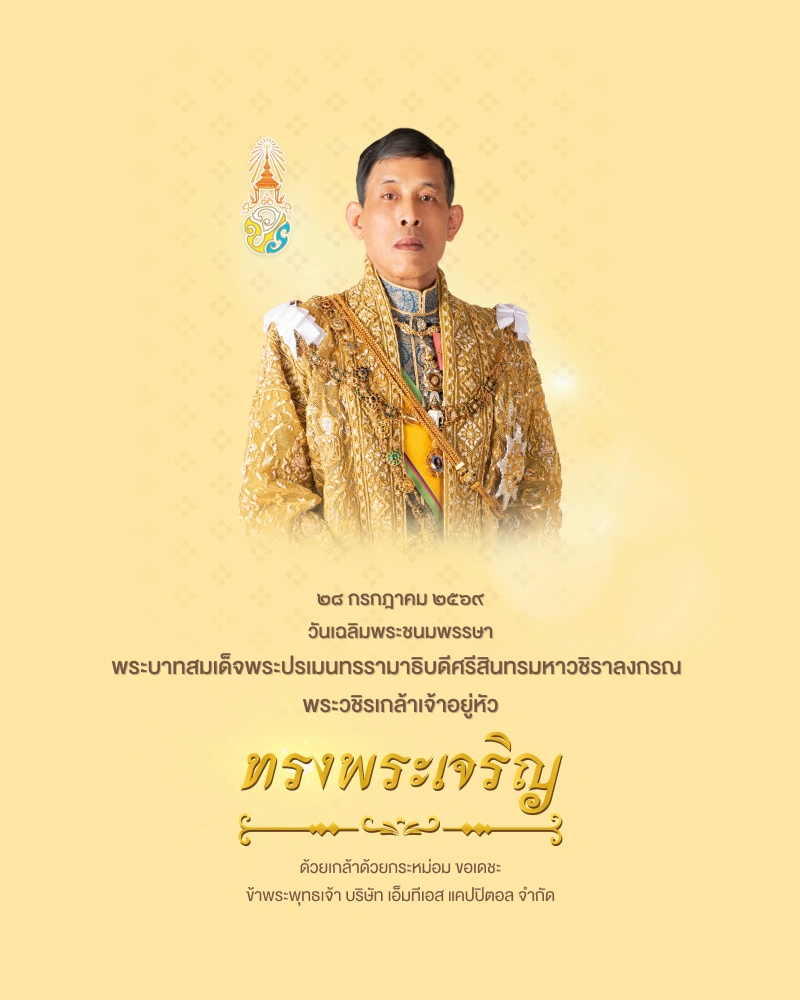 MTS CAPITAL วิเคราะห์ราคาทองคำวันนี้ และ วิเคราะห์หุ้นวันนี้ - Mobile