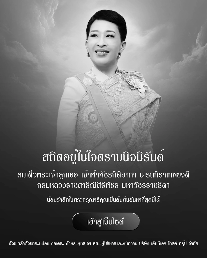 MTS CAPITAL วิเคราะห์ราคาทองคำวันนี้ และ วิเคราะห์หุ้นวันนี้ - Mobile