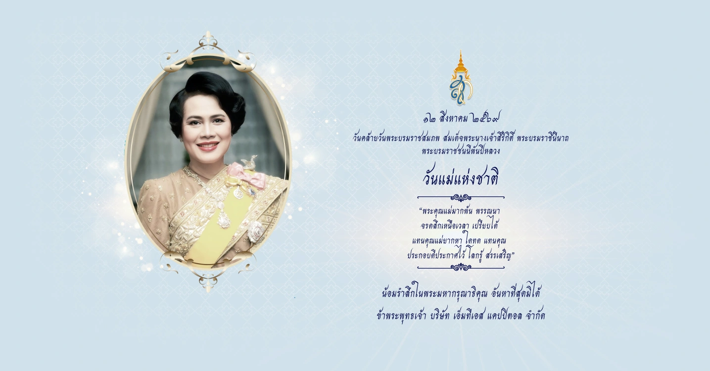 MTS CAPITAL วิเคราะห์ราคาทองคำวันนี้ และ วิเคราะห์หุ้นวันนี้