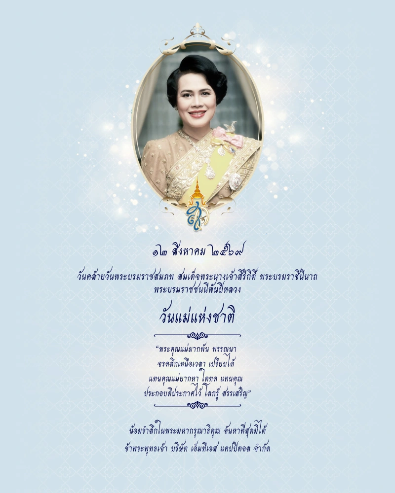 MTS CAPITAL วิเคราะห์ราคาทองคำวันนี้ และ วิเคราะห์หุ้นวันนี้ - Mobile